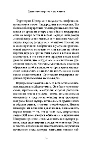Mity Sumerów