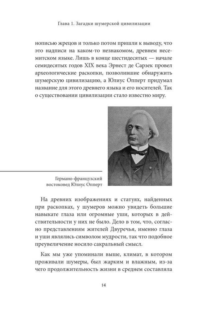 Mity Sumerów