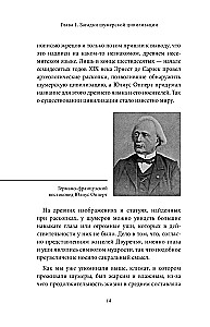 Mity Sumerów