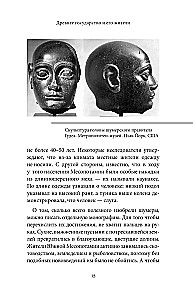 Mity Sumerów