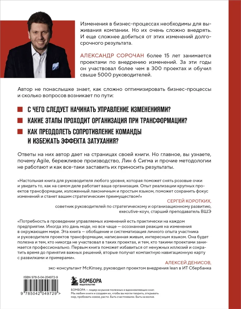 Optymalizator procesów biznesowych 2.0. Najlepsze narzędzia zwiększania efektywności organizacji, zespołów i systemów