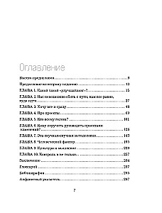 Optymalizator procesów biznesowych 2.0. Najlepsze narzędzia zwiększania efektywności organizacji, zespołów i systemów
