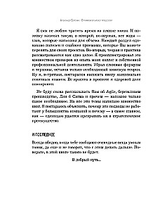 Optymalizator procesów biznesowych 2.0. Najlepsze narzędzia zwiększania efektywności organizacji, zespołów i systemów