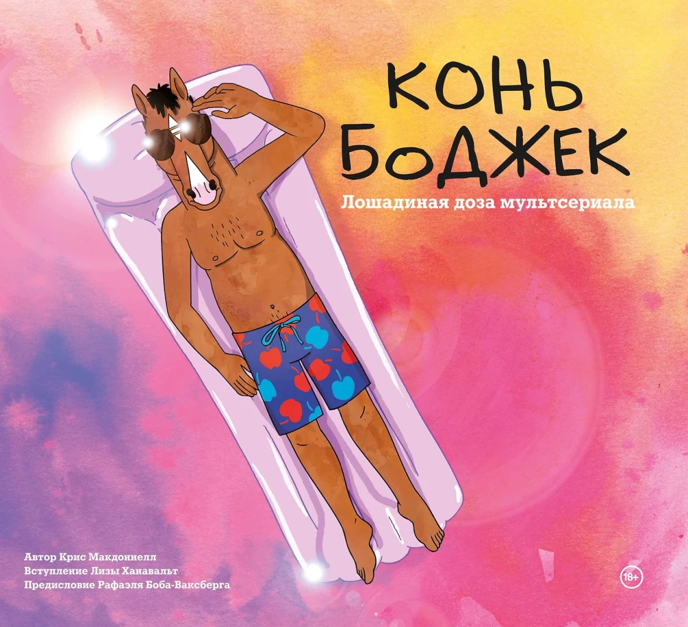 Zestaw artbooków - Jak powstawały najlepsze seriale animowane