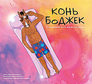Zestaw artbooków - Jak powstawały najlepsze seriale animowane
