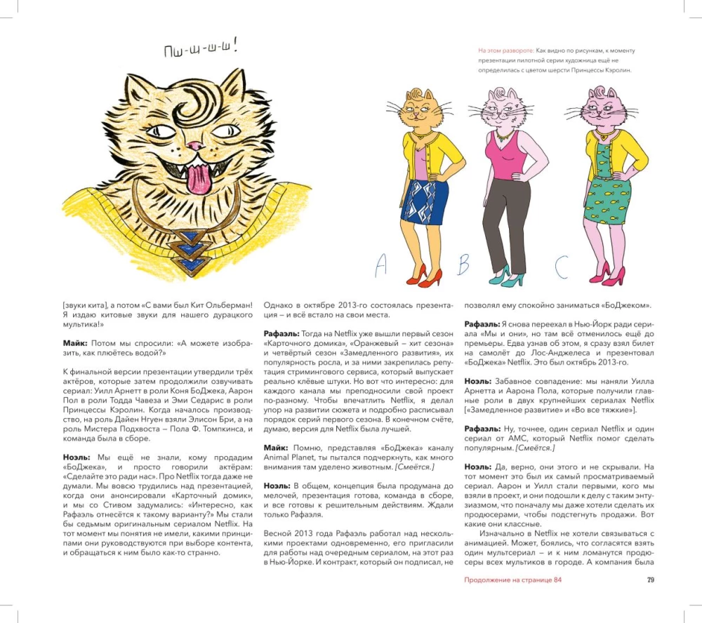 Zestaw artbooków - Jak powstawały najlepsze seriale animowane