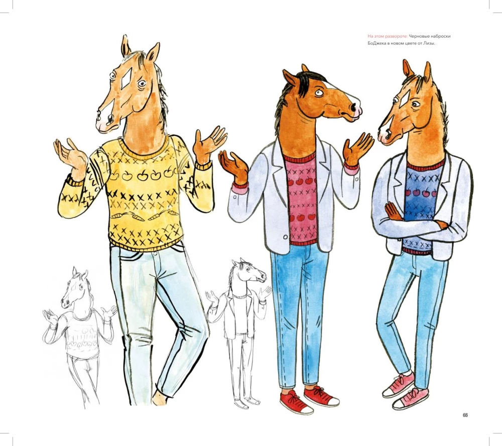 Zestaw artbooków - Jak powstawały najlepsze seriale animowane
