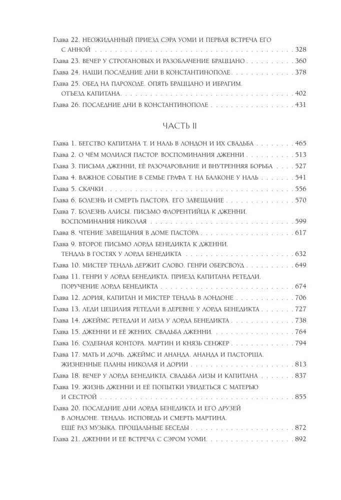 Two Lives. Two Volumes. The Radiance of Light. All Parts in Two Volumes