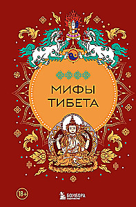 Tibeto mitai