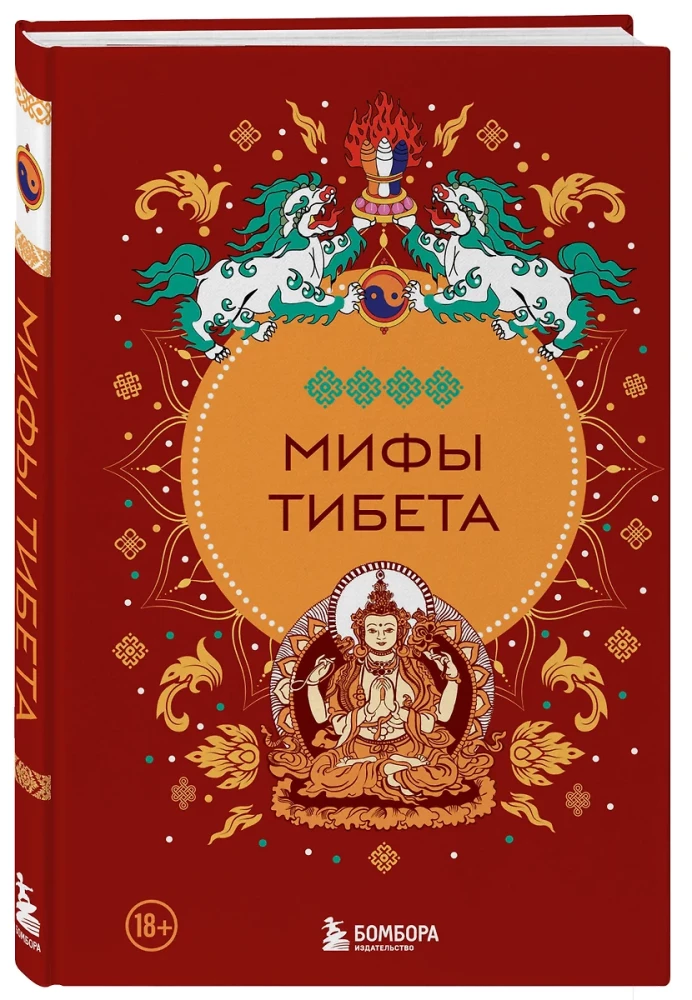 Tibeto mitai