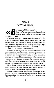 Полуночный охотник