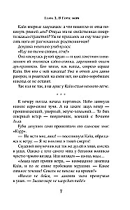 Полуночный охотник