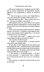 Полуночный охотник