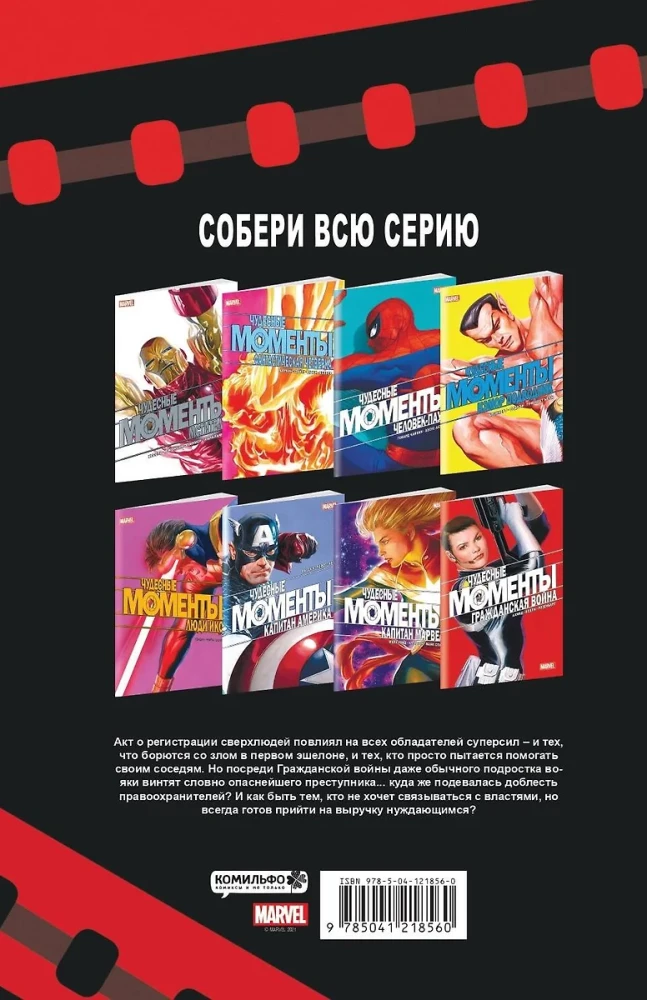 Rinkinys - Dešimt šaunių singlų Komilfo