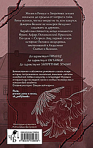 Pieśń Srokoputa. Niech żyje książę!