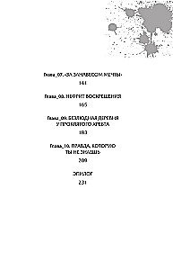 Prawdziwe przebudzenie. Prawdziwe przebudzenie. Książka 2
