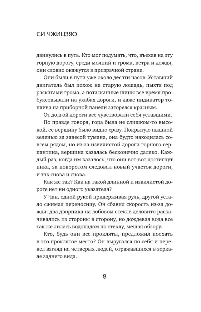 Prawdziwe przebudzenie. Prawdziwe przebudzenie. Książka 2