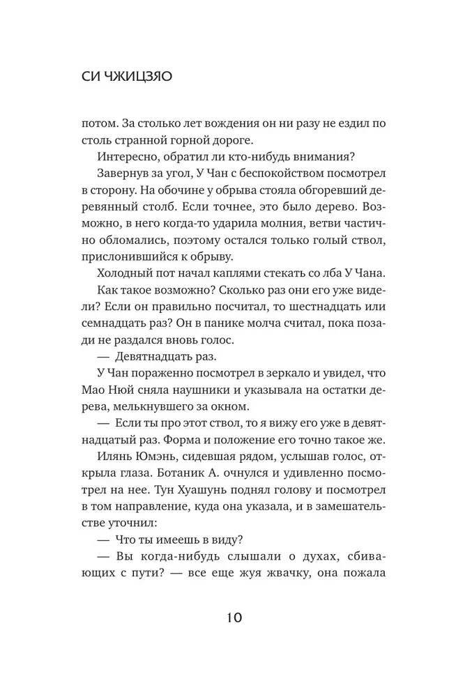Prawdziwe przebudzenie. Prawdziwe przebudzenie. Książka 2