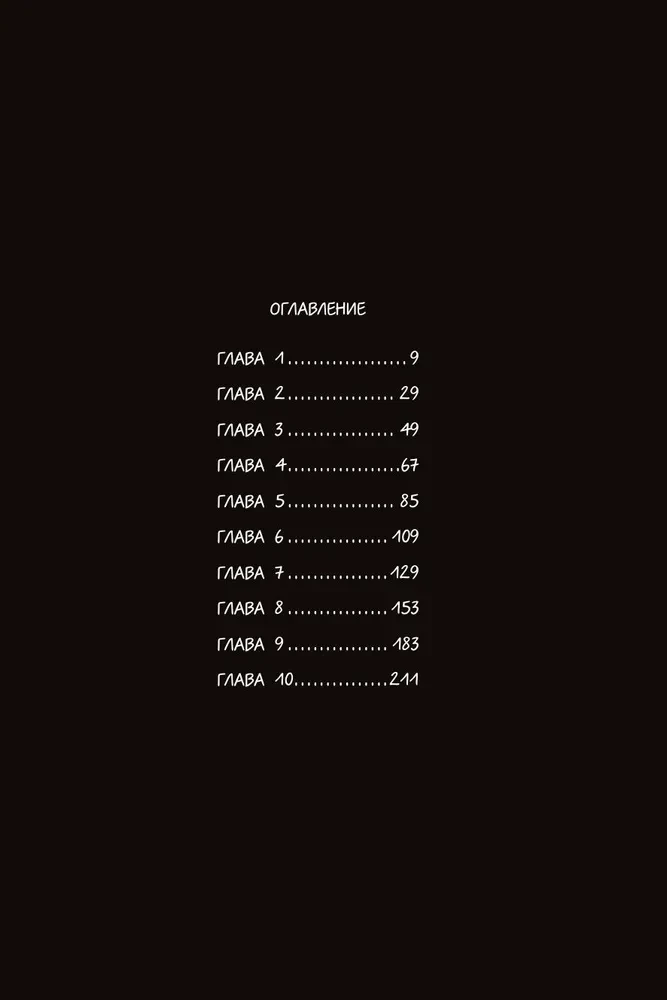 ZMEI. Band 1. Umherirrende Seelen