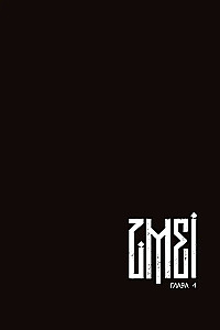 ZMEI. Band 1. Umherirrende Seelen