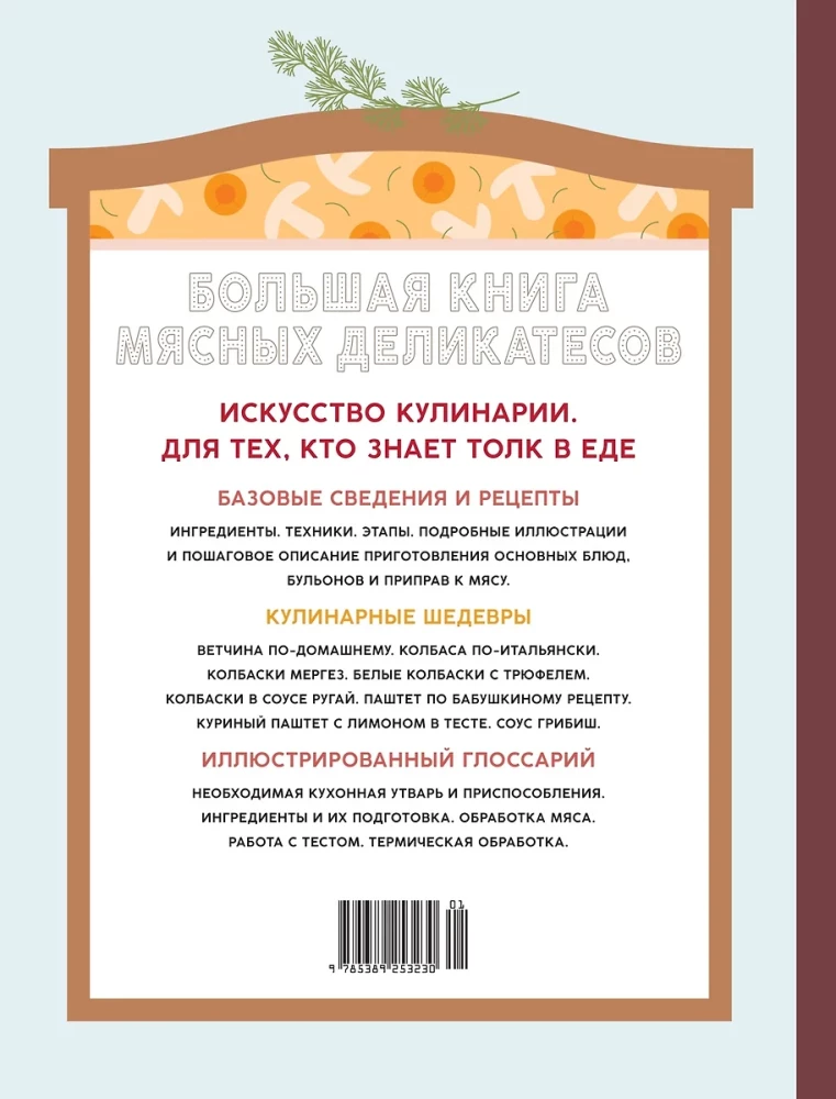 Großes Buch der Fleischdelikatessen