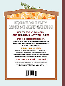 Großes Buch der Fleischdelikatessen