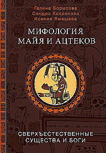Mythologie der Maya und Azteken: Götter und übernatürliche Wesen