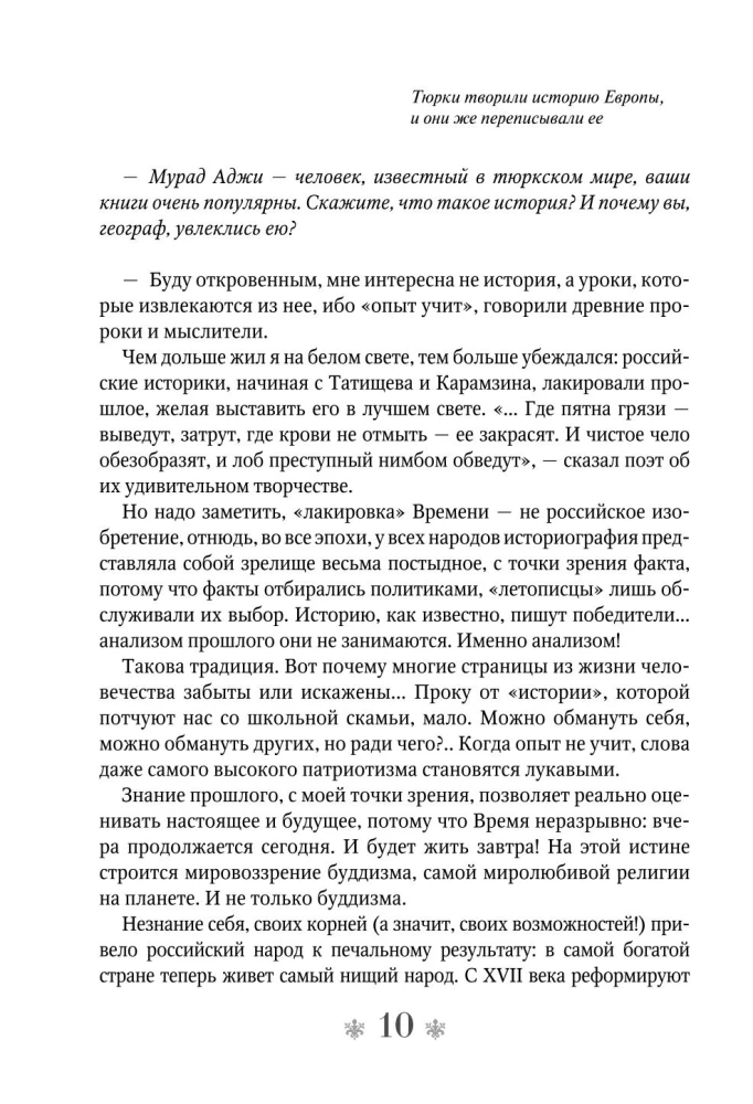 Saga apie Senovinį Altajų ir Didžiąją Stepę
