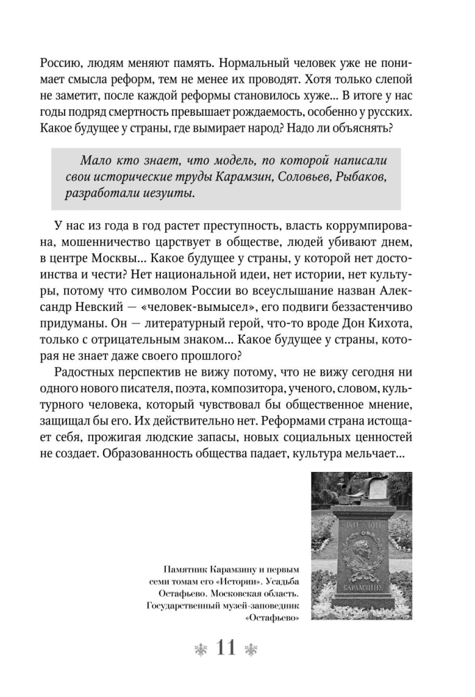 Saga apie Senovinį Altajų ir Didžiąją Stepę