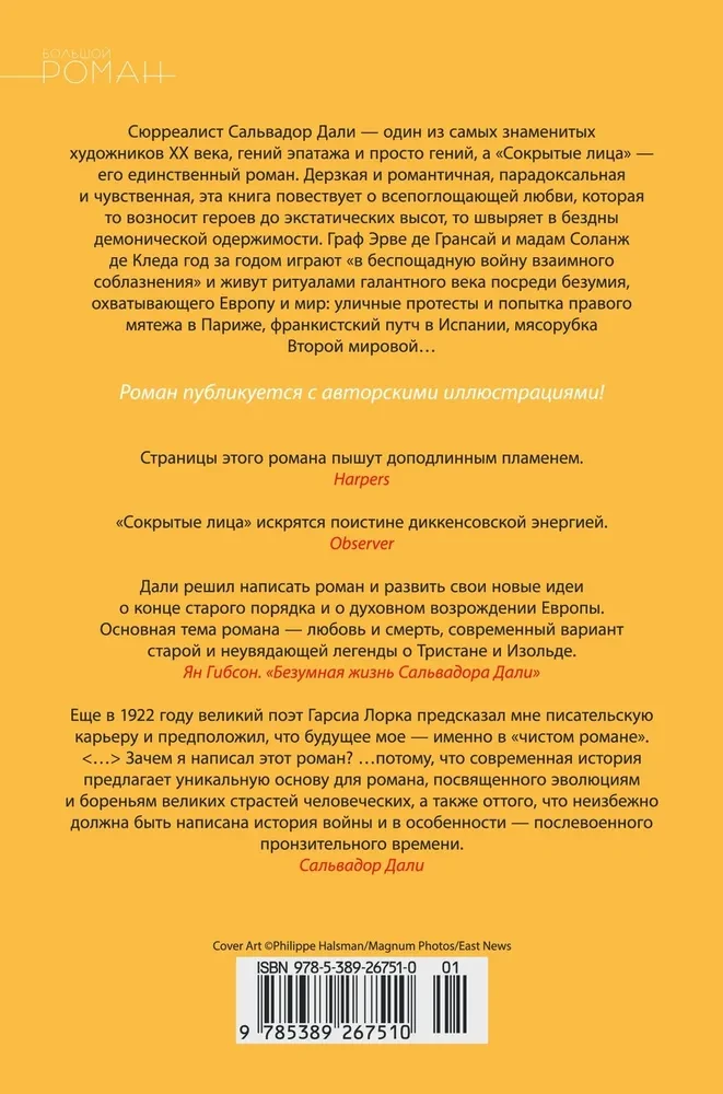 Ukryte twarze
