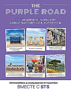 The Purple Road. Reiseführer zu den Orten der beliebtesten K-Pop-Gruppe