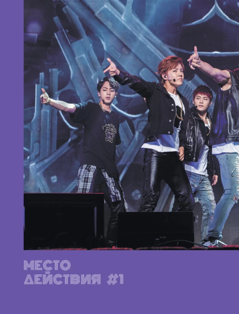 The Purple Road. Reiseführer zu den Orten der beliebtesten K-Pop-Gruppe