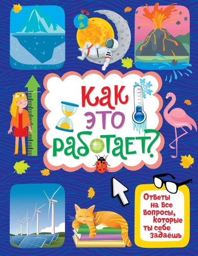 Kaip tai veikia? Atsakymai į visus klausimus, kuriuos sau užduodi