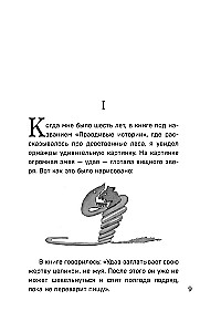 Коллекция Антуане де Сент-Экзюпери - Маленький Принц. Планета людей, Ночной полет. Военный летчик, Манон, танцовщица. Южный почтовый (набор из 4-х книг)