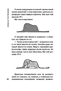 Коллекция Антуане де Сент-Экзюпери - Маленький Принц. Планета людей, Ночной полет. Военный летчик, Манон, танцовщица. Южный почтовый (набор из 4-х книг)
