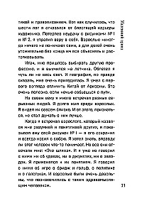 Коллекция Антуане де Сент-Экзюпери - Маленький Принц. Планета людей, Ночной полет. Военный летчик, Манон, танцовщица. Южный почтовый (набор из 4-х книг)
