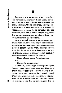Коллекция Антуане де Сент-Экзюпери - Маленький Принц. Планета людей, Ночной полет. Военный летчик, Манон, танцовщица. Южный почтовый (набор из 4-х книг)