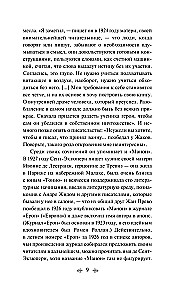 Коллекция Антуане де Сент-Экзюпери - Маленький Принц. Планета людей, Ночной полет. Военный летчик, Манон, танцовщица. Южный почтовый (набор из 4-х книг)