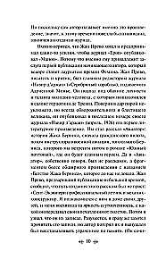 Коллекция Антуане де Сент-Экзюпери - Маленький Принц. Планета людей, Ночной полет. Военный летчик, Манон, танцовщица. Южный почтовый (набор из 4-х книг)