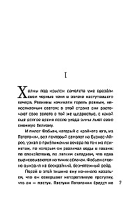Коллекция Антуане де Сент-Экзюпери - Маленький Принц. Планета людей, Ночной полет. Военный летчик, Манон, танцовщица. Южный почтовый (набор из 4-х книг)
