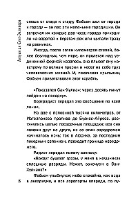 Коллекция Антуане де Сент-Экзюпери - Маленький Принц. Планета людей, Ночной полет. Военный летчик, Манон, танцовщица. Южный почтовый (набор из 4-х книг)