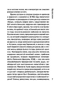 Коллекция Антуане де Сент-Экзюпери - Маленький Принц. Планета людей, Ночной полет. Военный летчик, Манон, танцовщица. Южный почтовый (набор из 4-х книг)