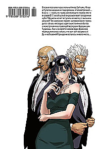 One-Punch Man. Volume 15
