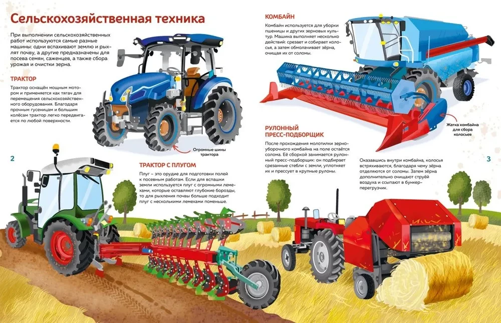 Gigantiškos mašinos. Specialiosios mašinos, statybos mašinos ir skubiosios tarnybos mašinos
