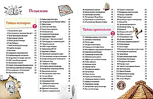 Geheimnisse der Welt! 365 der rätselhaftesten Ereignisse