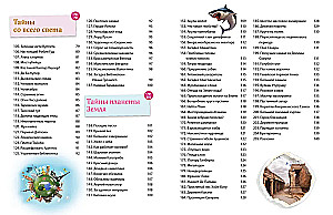 Geheimnisse der Welt! 365 der rätselhaftesten Ereignisse