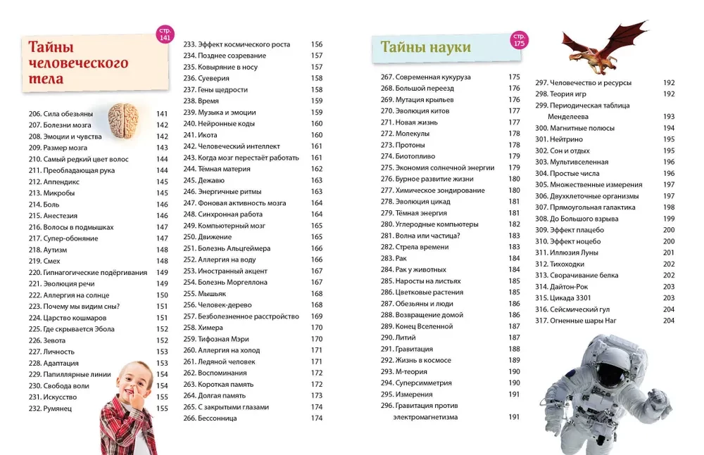 Geheimnisse der Welt! 365 der rätselhaftesten Ereignisse