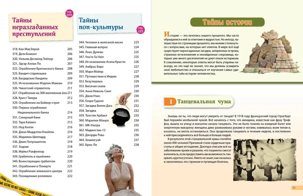 Geheimnisse der Welt! 365 der rätselhaftesten Ereignisse