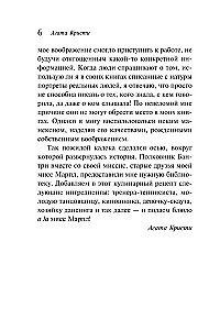 Мода на преступление - Тринадцать загадочных случаев. Труп в библиотеке. Убийства по алфавиту. Убийство в доме викария. Убийство в проходном дворе (комплект из 5 книг)