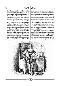 Der Nussknacker und der Mäusekönig = Щелкунчик и Мышиный король